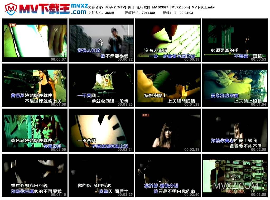 张宇-命(MTV)_国语_流行歌曲_MA503674